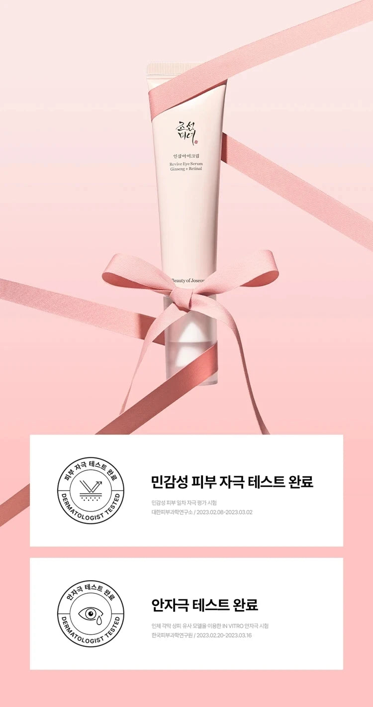 Korean Beauty of Joseon Ginseng Essence Eye Cream Moisturizing Improves Fine Lines, Dry Lines and Dark Circles Around The Eyes