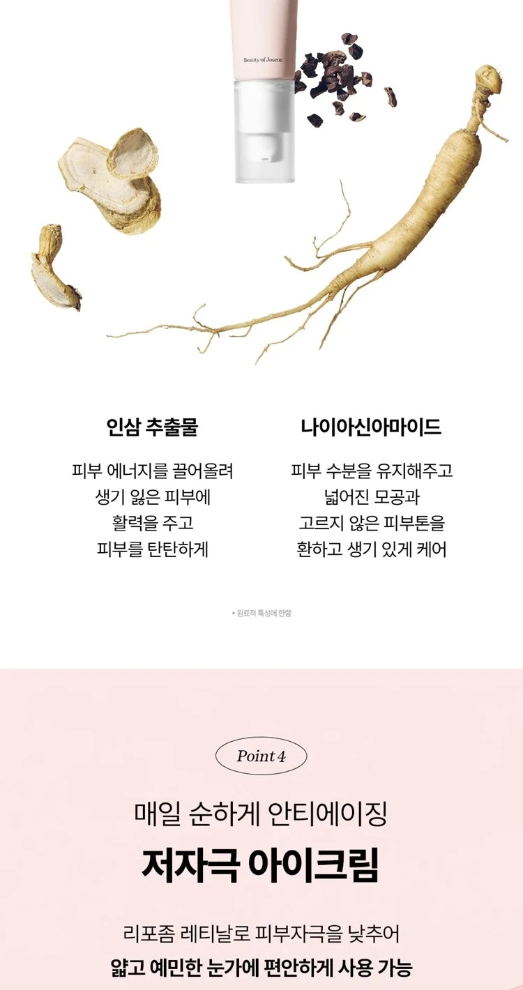 Korean Beauty of Joseon Ginseng Essence Eye Cream Moisturizing Improves Fine Lines, Dry Lines and Dark Circles Around The Eyes
