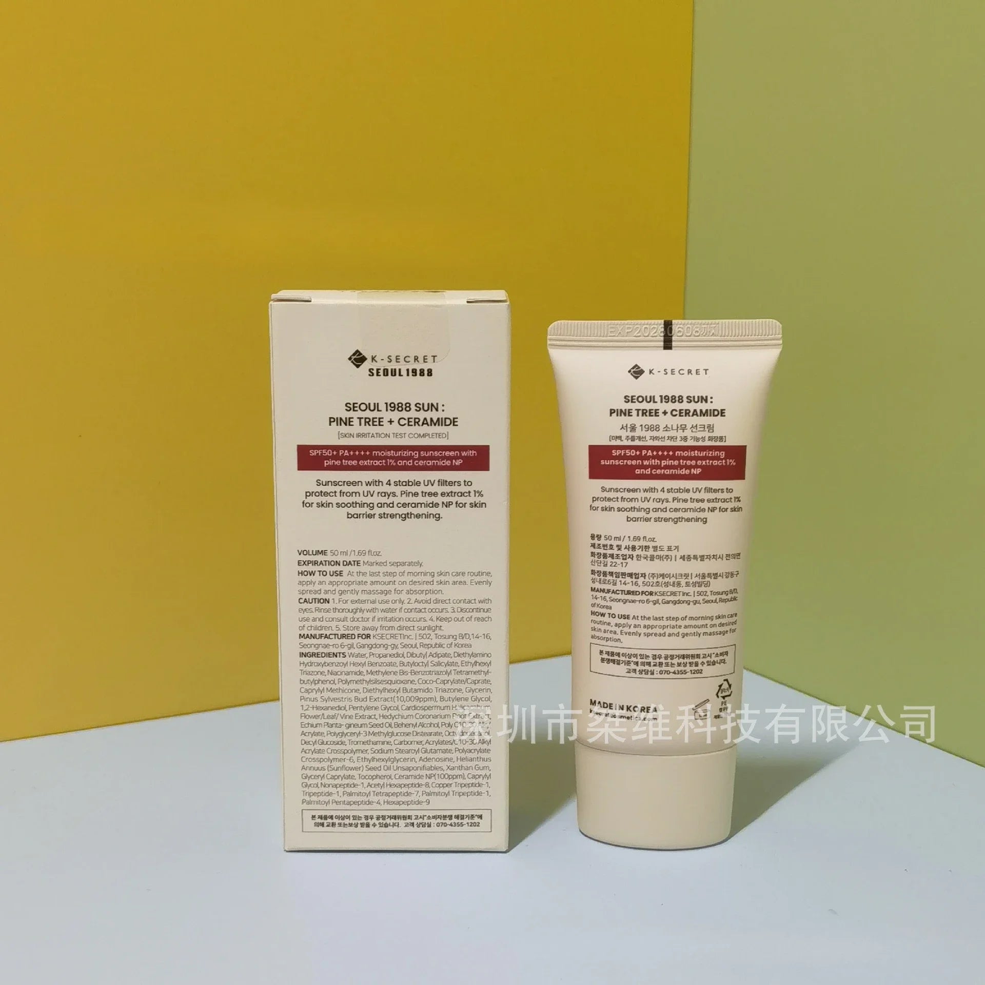 Ksecret Seoul 1988 Essence Moisturizing/4% Retinol Eye Cream/Sunscreen/Snail Cream/Face Cleanser Facial Skin Care Products