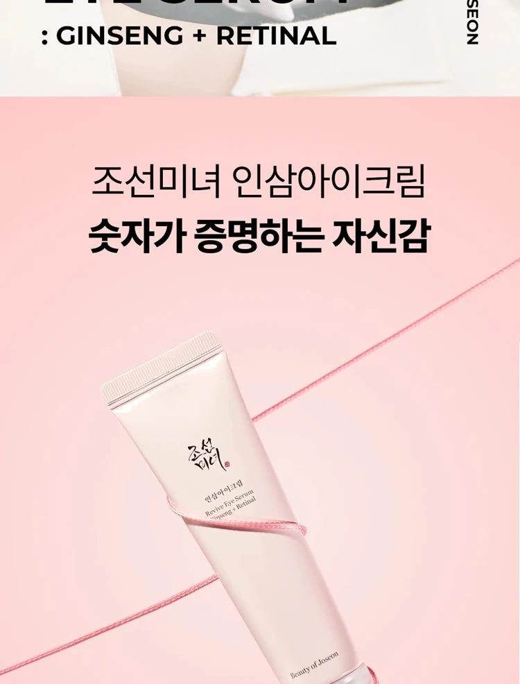 Korean Beauty of Joseon Ginseng Essence Eye Cream Moisturizing Improves Fine Lines, Dry Lines and Dark Circles Around The Eyes