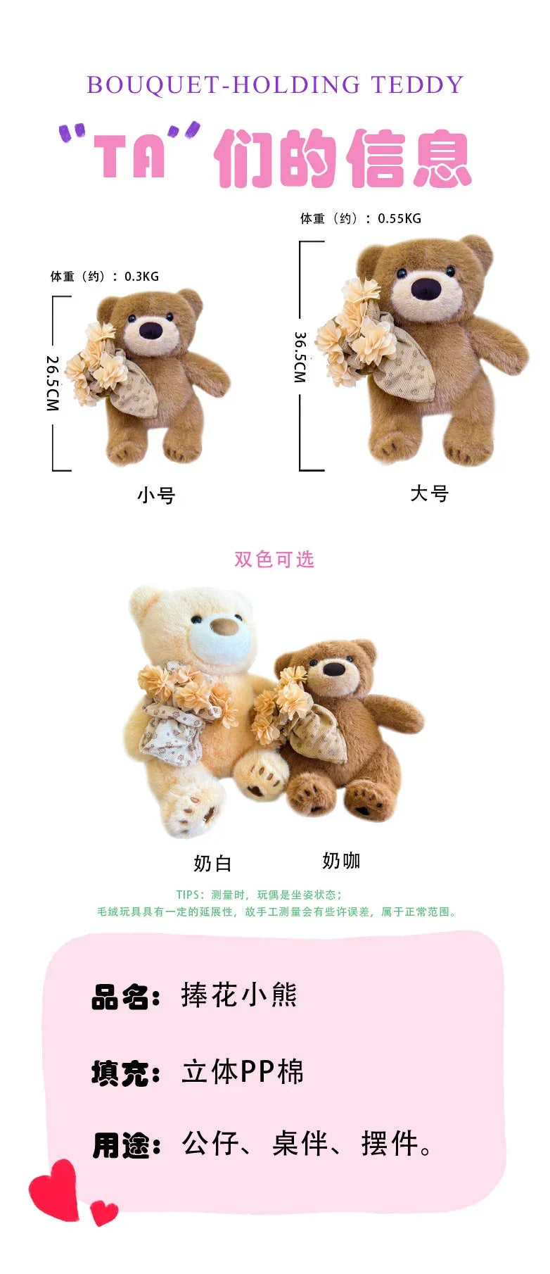 Cute Teddy Bear Plush Toy With Flower Plush Bouquet Love Bear Doll Romantic Holiday Gift Gifts Valentine's Day